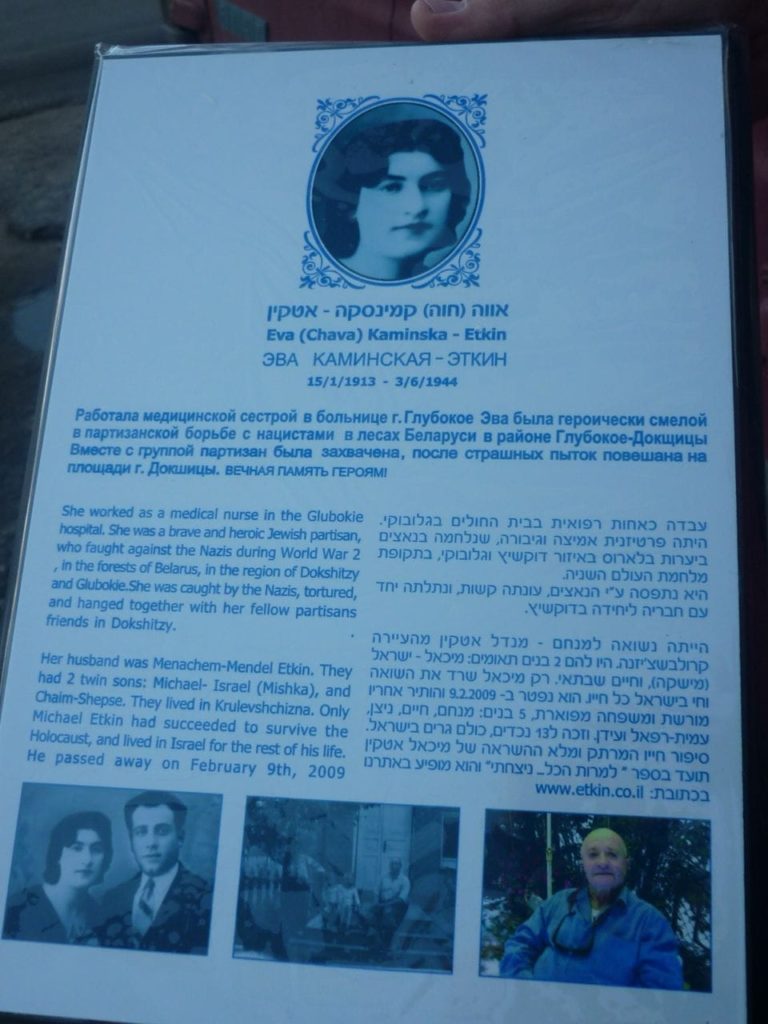 Memorial plaque for Eva Kaminska Etkin and family members killed during the Holocaust.